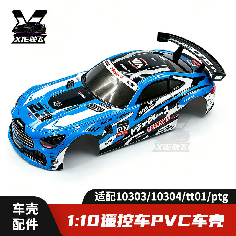 1/10 RC PVC Car Body Shell Upg - Rc Car Body Shell review and price