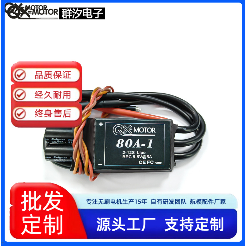QX 80A 2-12S brushless ESC RC  - Drone Rc Game review and price